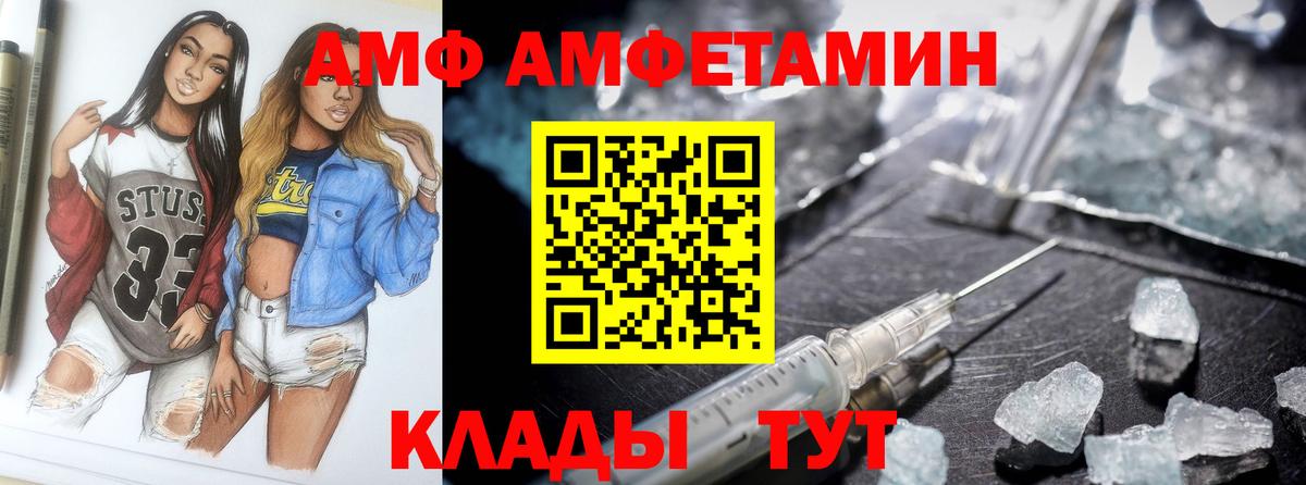 АМФЕТАМИН  АМФ 98%  Вход с VPN  Вичуга  Amphetamine 