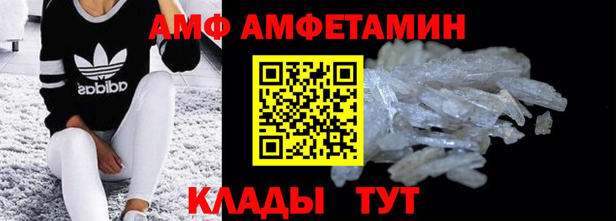 Амфетамин 98% Вичуга