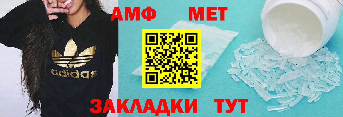 АМФ Розовый  Вичуга 