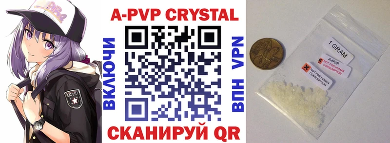 купить закладку  Вичуга  Alpha-PVP мука 