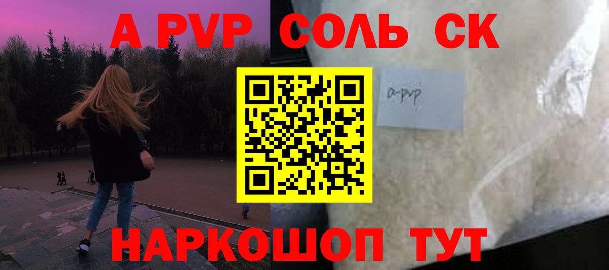 Вичуга  Alpha-PVP VHQ  A PVP  Alpha PVP крисы CK  Альфа ПВП кристаллы  Вход с VPN 