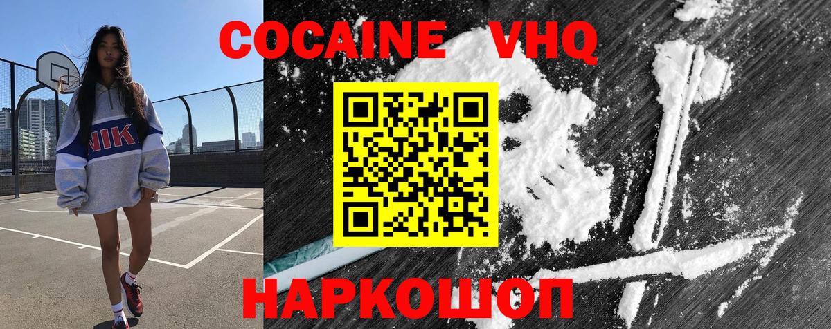 Вичуга  Кокаин 98%  Вход с VPN  Кокаин  Cocaine Перу 