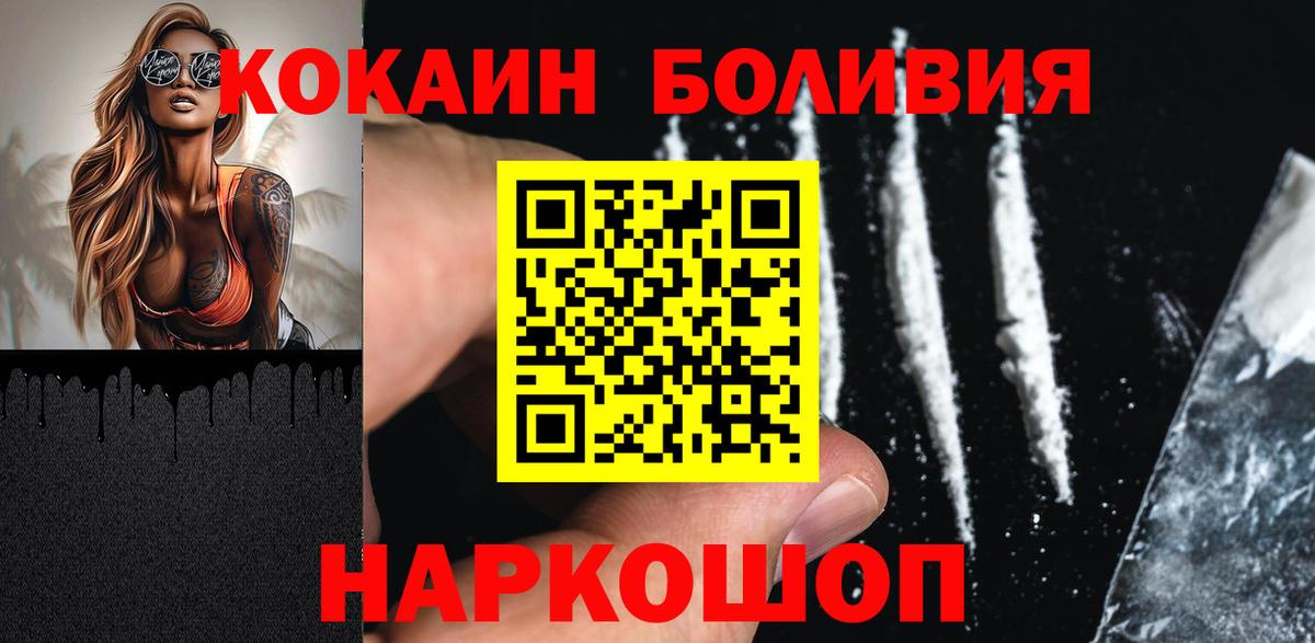 КОКАИН FishScale Вичуга