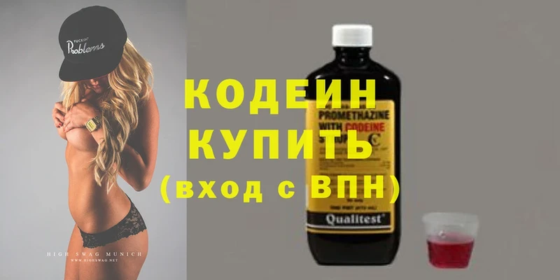 Codein Purple Drank  цена наркотик  Вичуга 