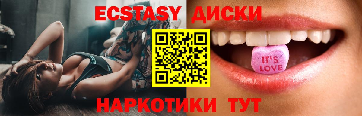 OMG ТОР  Ecstasy круглые  закладки  Вичуга  Вход с VPN  ЭКСТАЗИ диски 