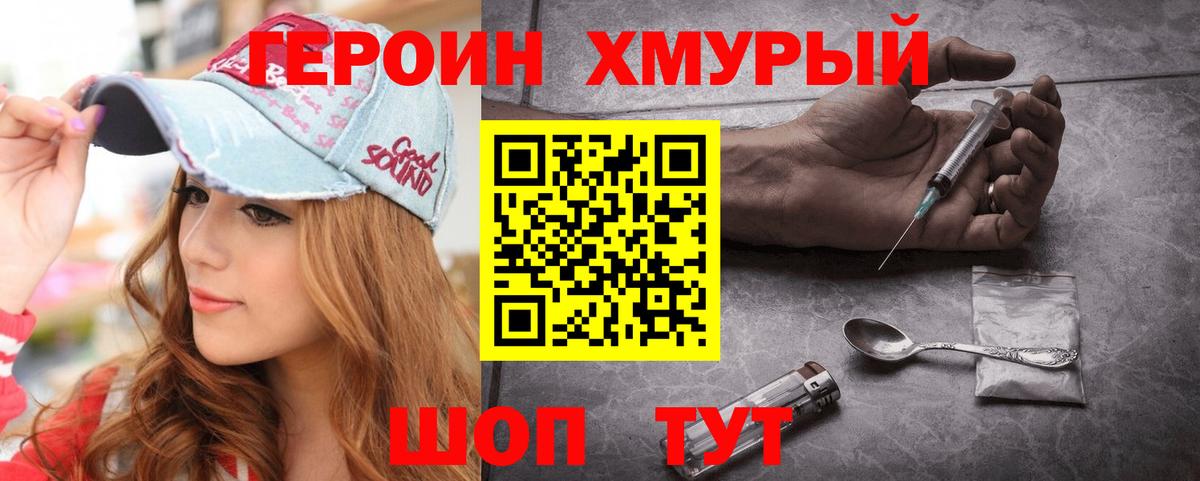 ГЕРОИН  Вход с VPN  Вичуга  ГЕРОИН VHQ 