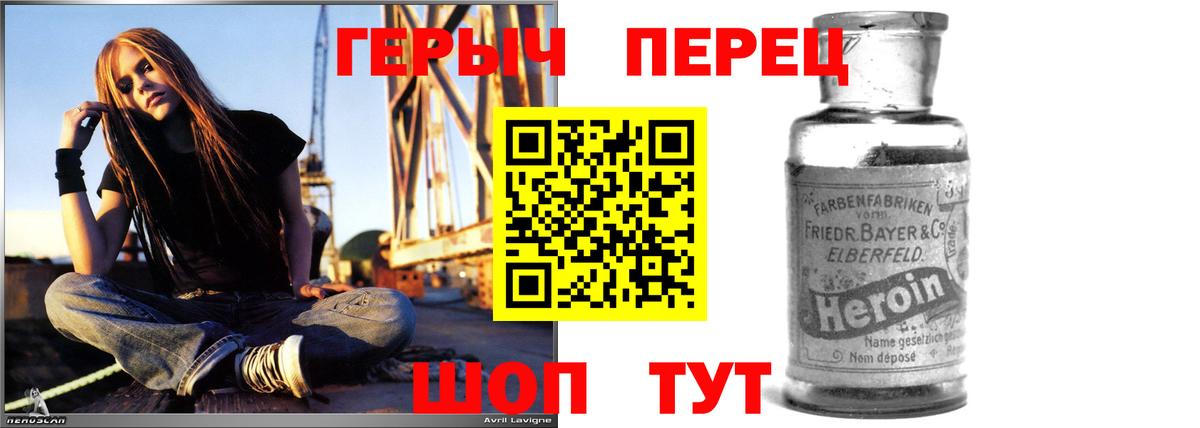 ГЕРОИН гречка  Вичуга 