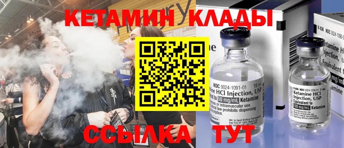 Кетамин VHQ Вичуга