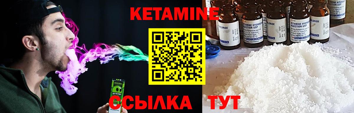 КЕТАМИН ketamine  Вход с VPN  Кетамин VHQ  Вичуга 