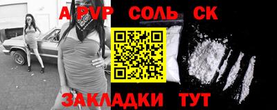 альфа пвп VHQ Балаково