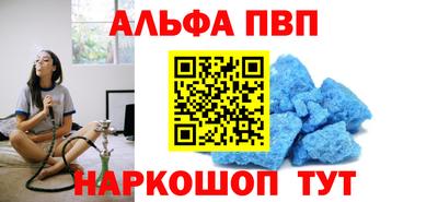 альфа пвп Балахна