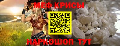 мефедрон VHQ Абакан