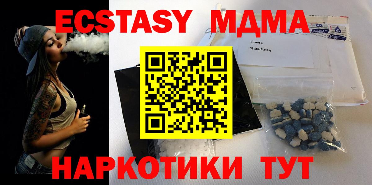 MDMA VHQ Вичуга