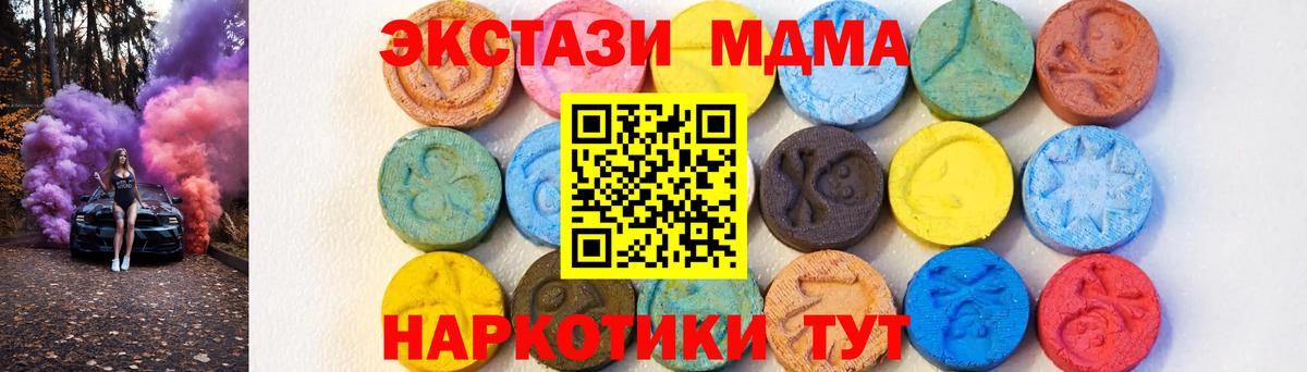 MDMA crystal  MDMA  Вичуга  MDMA Molly  Вход с VPN 
