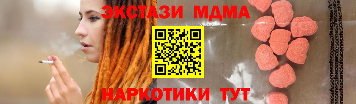 MDMA молли Вичуга