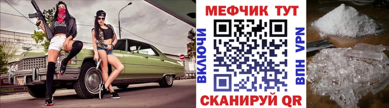 Меф мяу мяу  Вичуга 