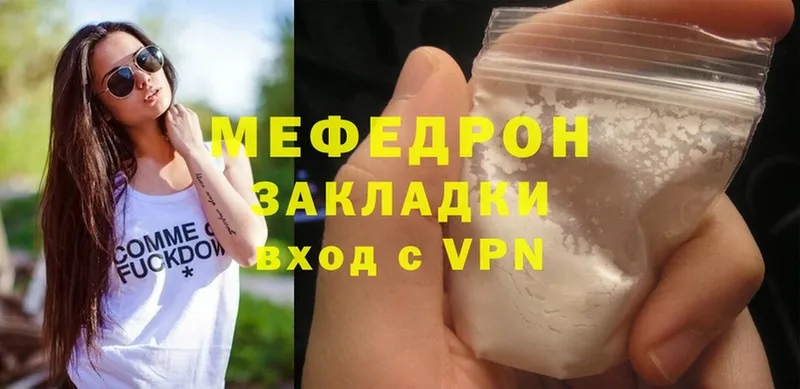 продажа наркотиков  Вичуга  Меф mephedrone 