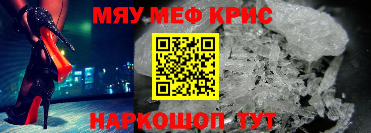 МЕФ  Меф мяу мяу  хочу наркоту  Вичуга  МЕФ VHQ  МЕФ 