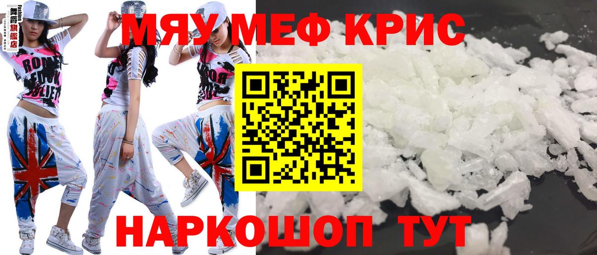 Меф мука Вичуга
