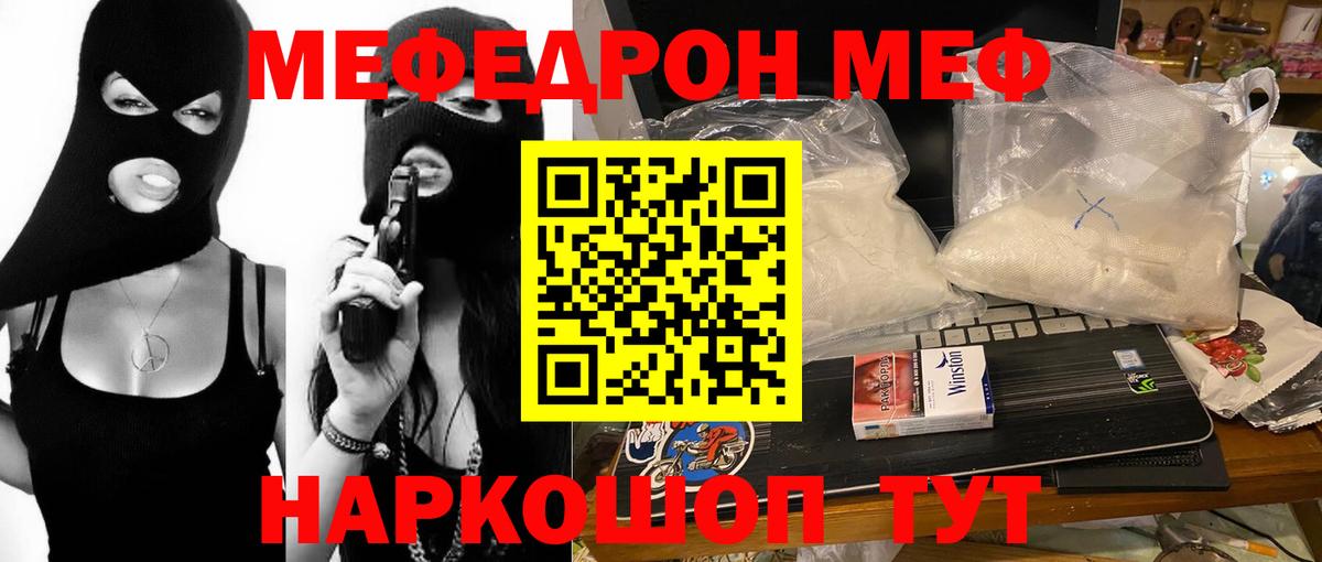 наркошоп  МЯУ-МЯУ 4 MMC  Мефедрон  Вход с VPN  МЕФ mephedrone  Вичуга 