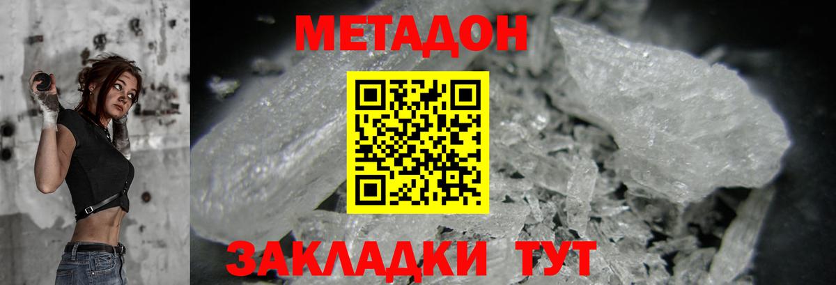 кракен как войти  Вход с VPN  Вичуга  МЕТАДОН белоснежный 