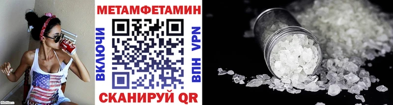 Первитин Methamphetamine  Вичуга 