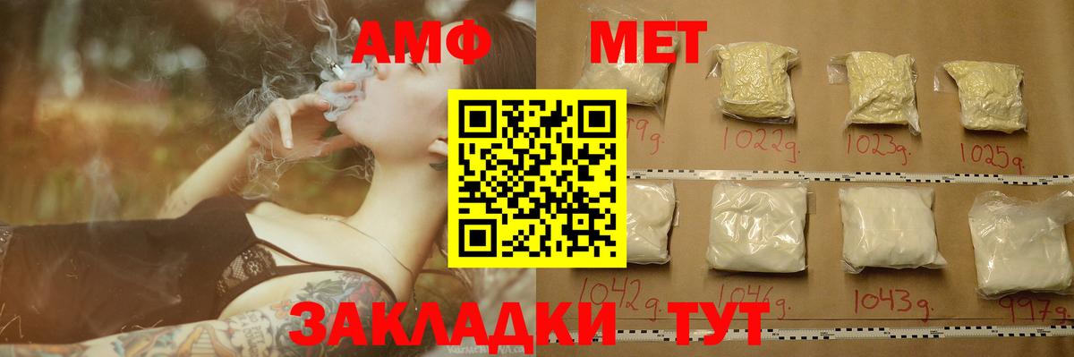 Метамфетамин пудра Вичуга