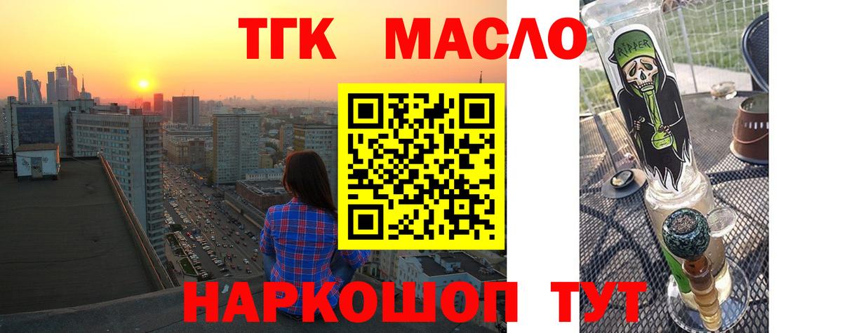 Дистиллят ТГК гашишное масло Вичуга