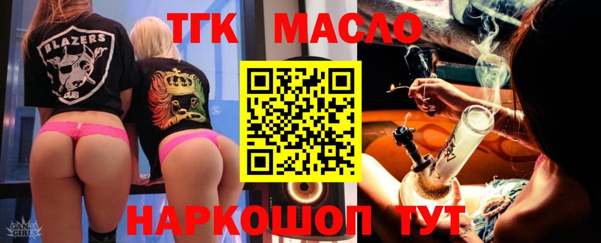 ТГК вейп с тгк  Вичуга  Дистиллят ТГК гашишное масло 